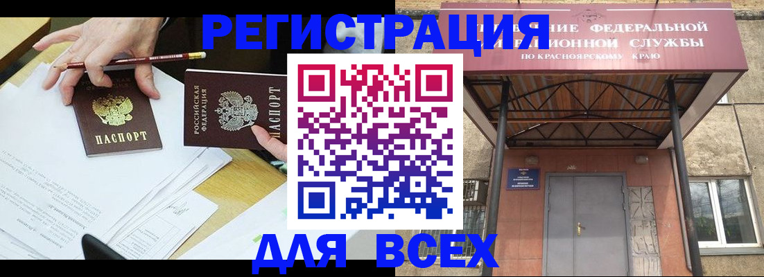 прописка законно в Рузаевке